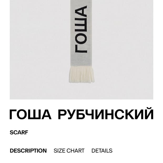 고샤루브친스키 머플러 스카프