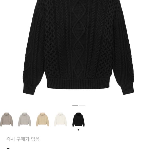 피어오브갓 (에센셜) 케이블 니트 후드 블랙 XL