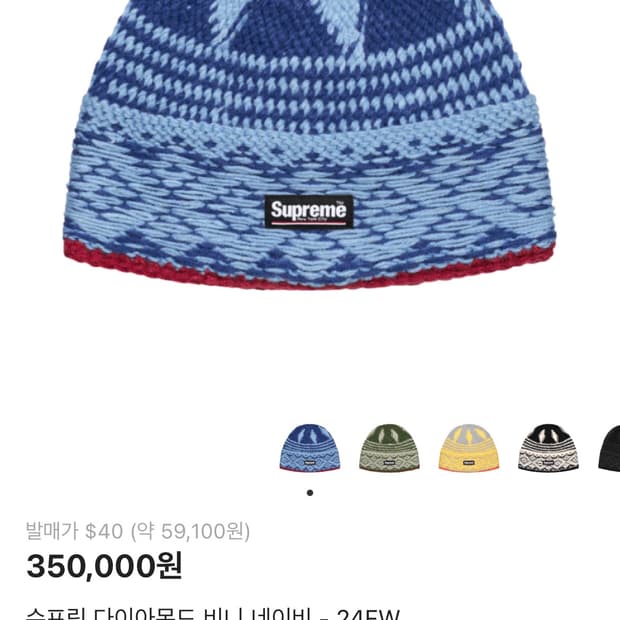 슈프림 다이아몬드 비니