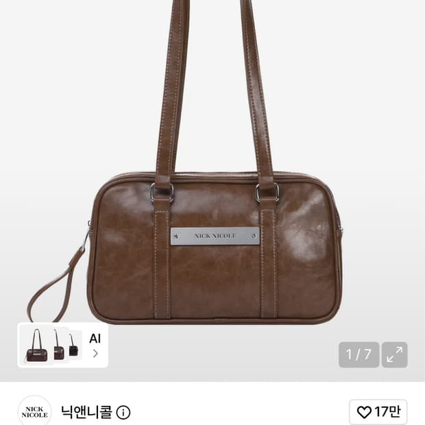 닉앤니콜 가방