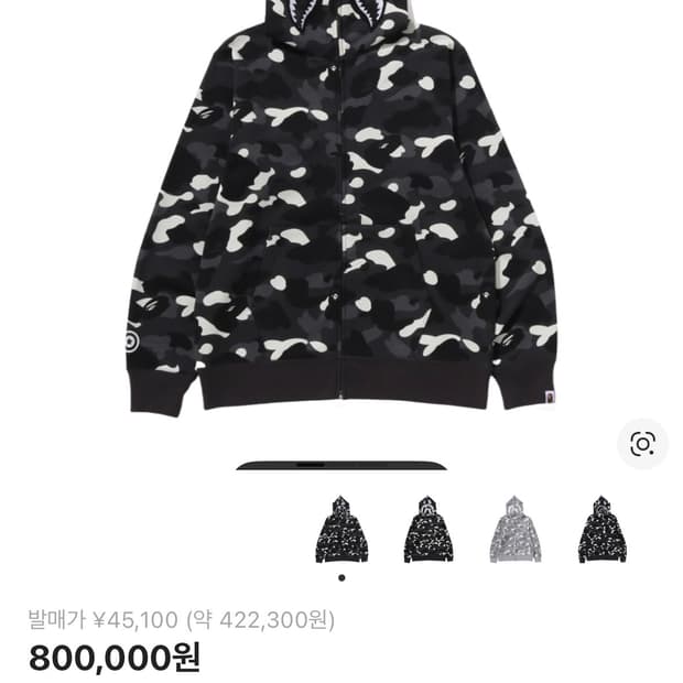 베이프 시티 카모 샤크 풀 집 후드 블랙 새상품 (급처