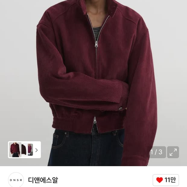 Dnsr 해링턴 자켓