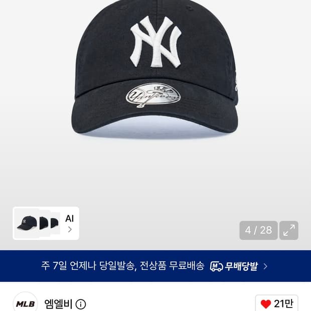 MLB 시그니처 언스트럭쳐 캡모자 / 택만 뗀 새상품