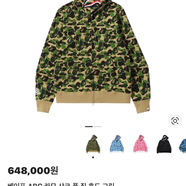 베이프 카모 샤크 풀 집 후드 황계 L