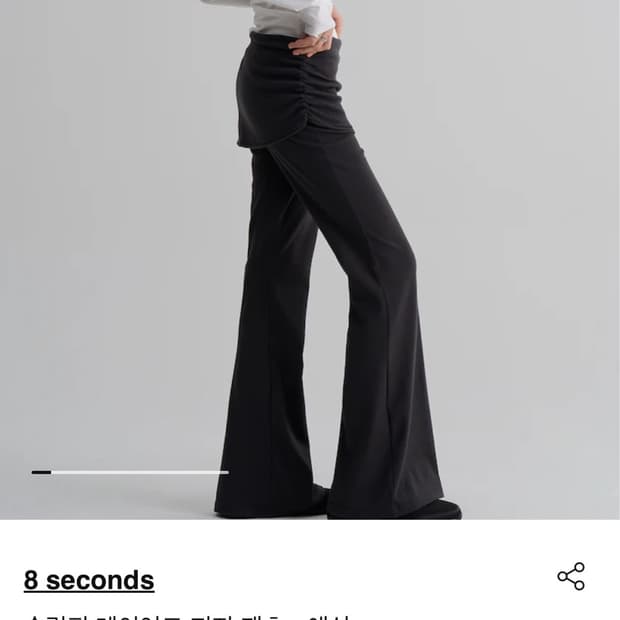 8 seconds 슬림핏 레이어드 저지 팬츠 구해요