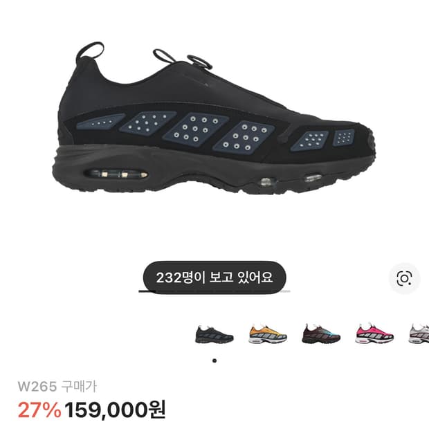 나이키 에어맥스 SNDR 블랙 앤 실버 (265)