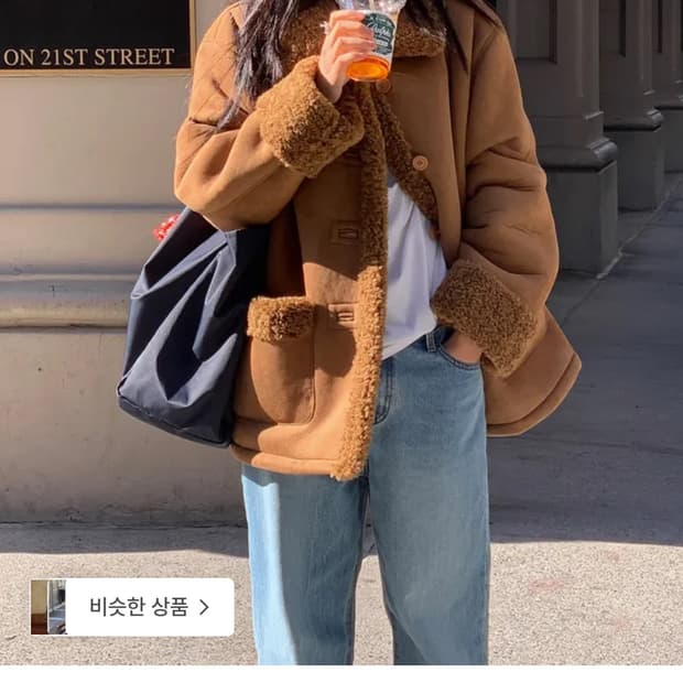 헤이그 베어 시어링 무스탕 코트