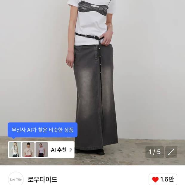 로우 타이드 브라 탑 프린트 티셔츠
