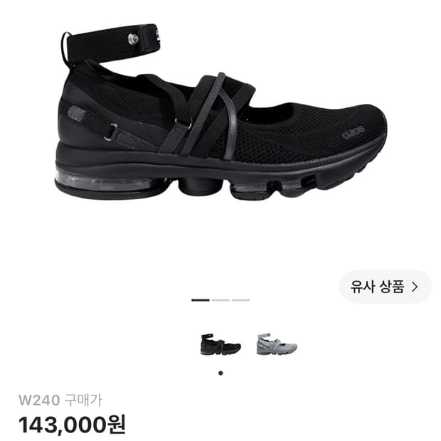 오호스 x 휠라 MJ 240