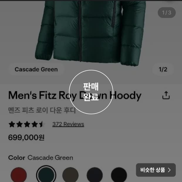 파타고니아 피츠로이 L