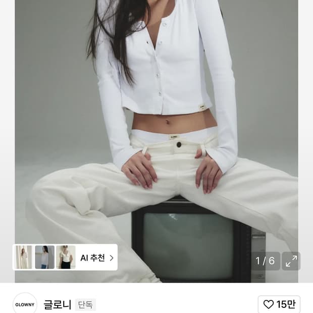 글로니 G클래식 리브 v넥 가디건 (새상품)