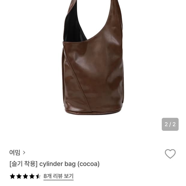 여밈 cylinder bag(cocoa) 가방