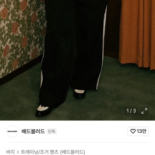 배드블러드 커브드 조거팬츠 블랙