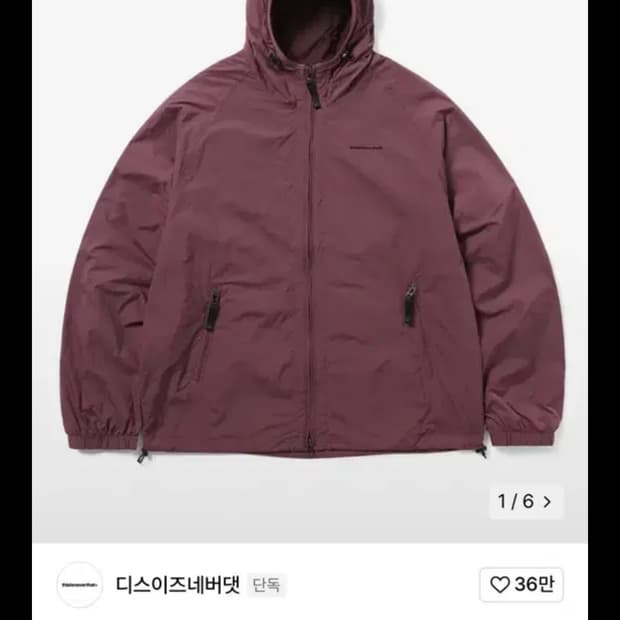 디스이즈네버댓 바람막이 플럼 디네댓