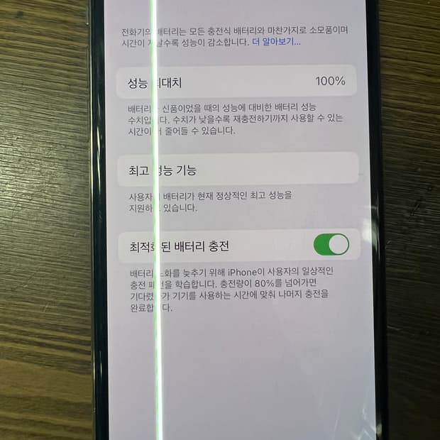 (무배)아이폰x 64기가 배터리 100 판매합니다