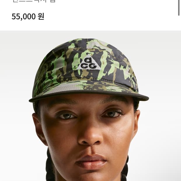 [L/XL] 나이키 ACG 플라이 언스트럭처 캡
