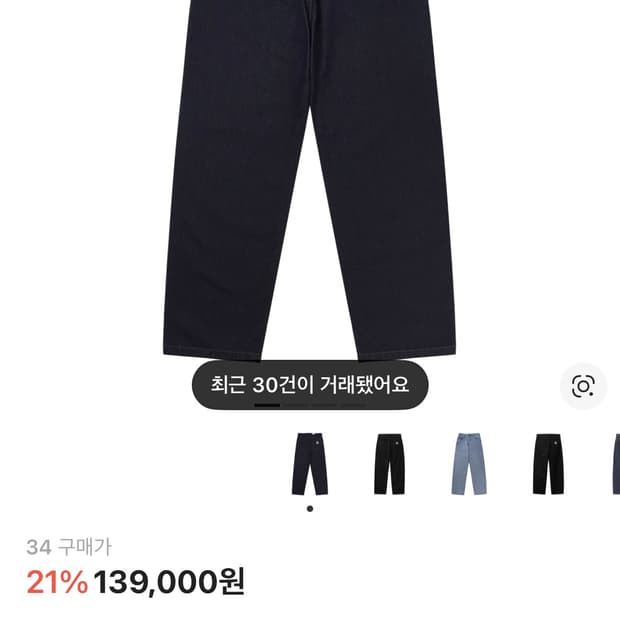 칼하트윕  로버트슨 데님 랜든 팬츠 블루 린스드(34)