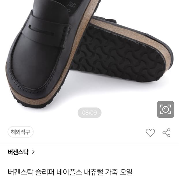 버켄스탁 나폴리 네이플스 랩드 오일드레더 43 280 블랙