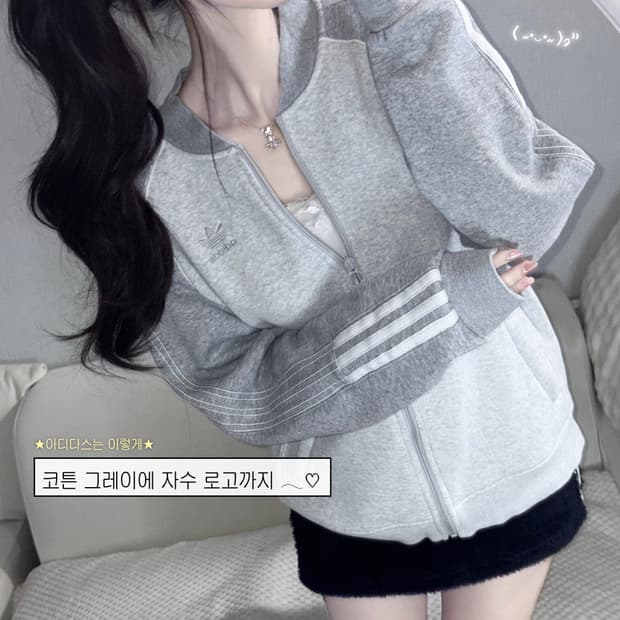🐰아디다스 자수로고 면 그레이 데일리 집업🤍