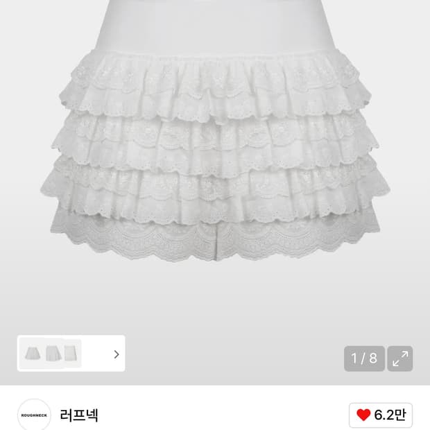 러프넥 튜튜 팬츠스커트(화이트)