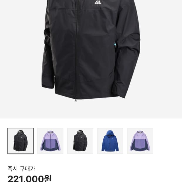 xxl)나이키 acg 모르포 바람막이