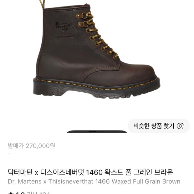 닥터마틴 x 디스이즈네버댓 1460 왁스드 브라운 290