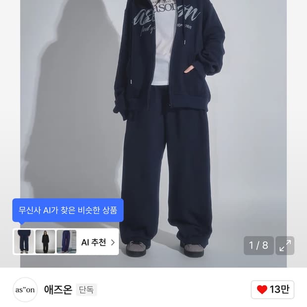 애즈온 트레이닝 팬츠 navy