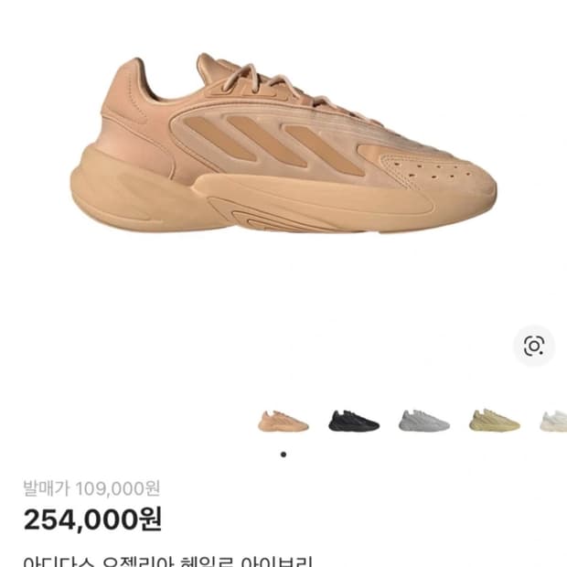 아디다스 오젤리아 265