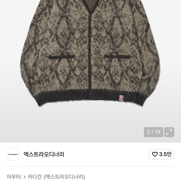 L)엑스트라오디너리 파이톤 브라운 가디건