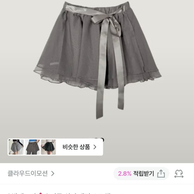 클라우드이모션 디픈 쉬머 새틴 스트랩