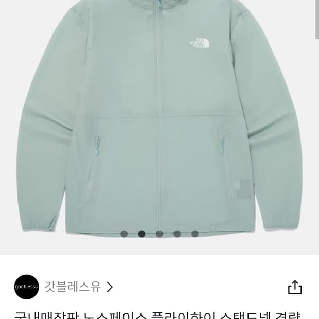 XL) 노스페이스 신형 24ss 플라이하이 스탠드넥 경량 바람막이 자켓