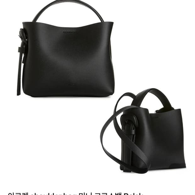 ARKET 아르켓 미니 크로스바디백 (Black)