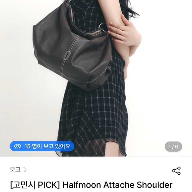 분크 하프문 아타쉬 숄더 미듐 브라운 새상품