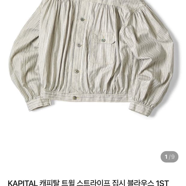 [Kapital] 캐피탈 트윌 스트라이프 집시 블라우스 셔츠 [FREE]