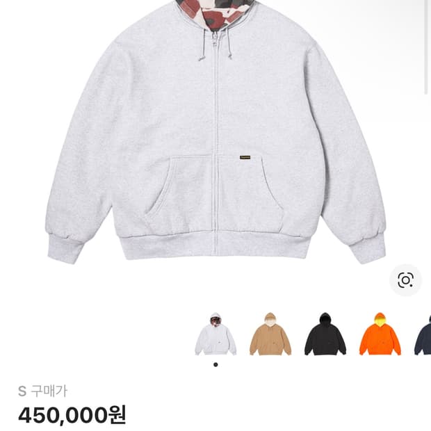 슈프림 리버시블 워크 집업 후드