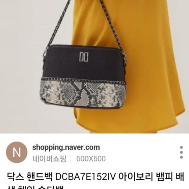 닥스 뱀피패턴체인숄더백/핸드백/가방/가죽가방