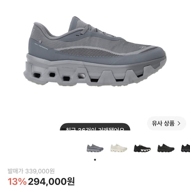 온러닝 포스트 아카이브 팩션 팬텀 275 사이즈  상태 딱 이대로에요 찢