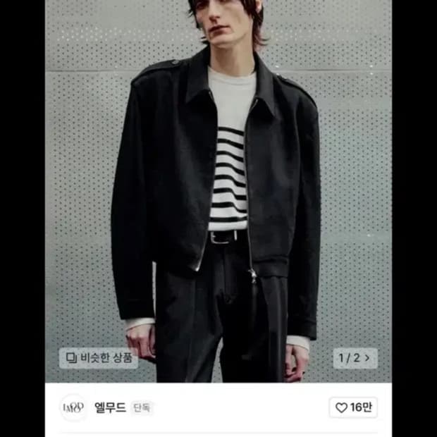 엘무드 프렌치 울 블렌드 오피서 자켓 블랙 44, 48