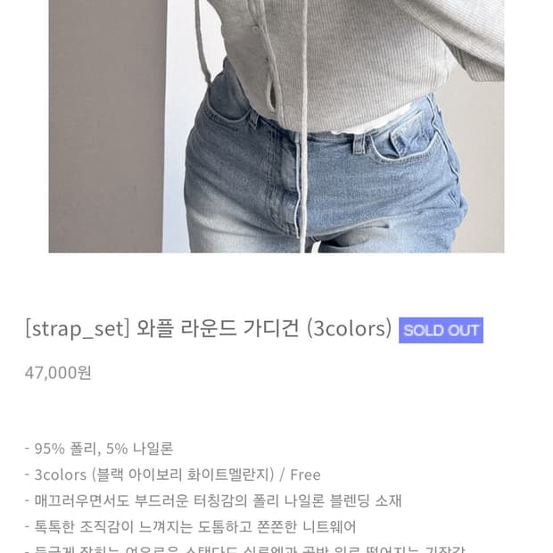 <새상품급> uur 유유알 와플 라운드 가디건 블랙 (스트랩 세트)