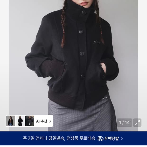 애즈온 자켓 네고가능