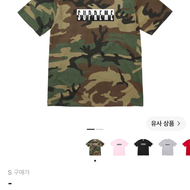 슈프림 반팔