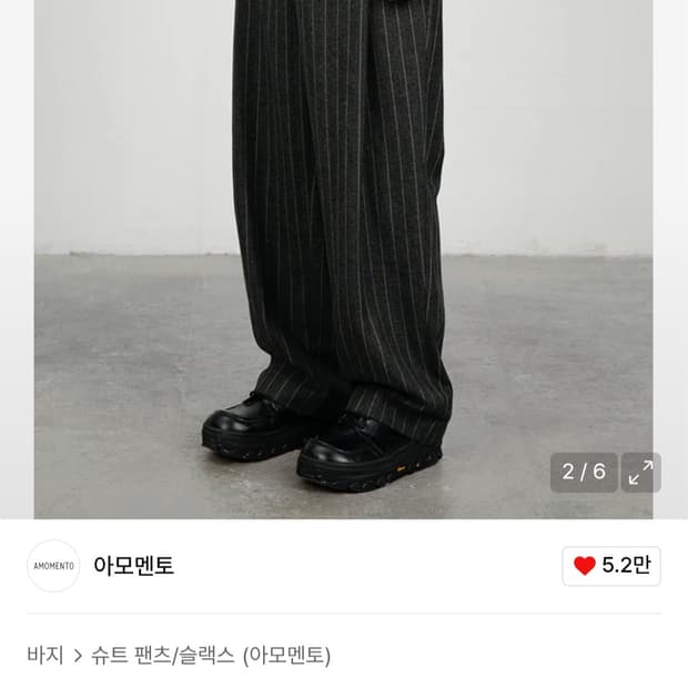 아모멘토 울 스트라이프 마틴 팬츠 L 새상품