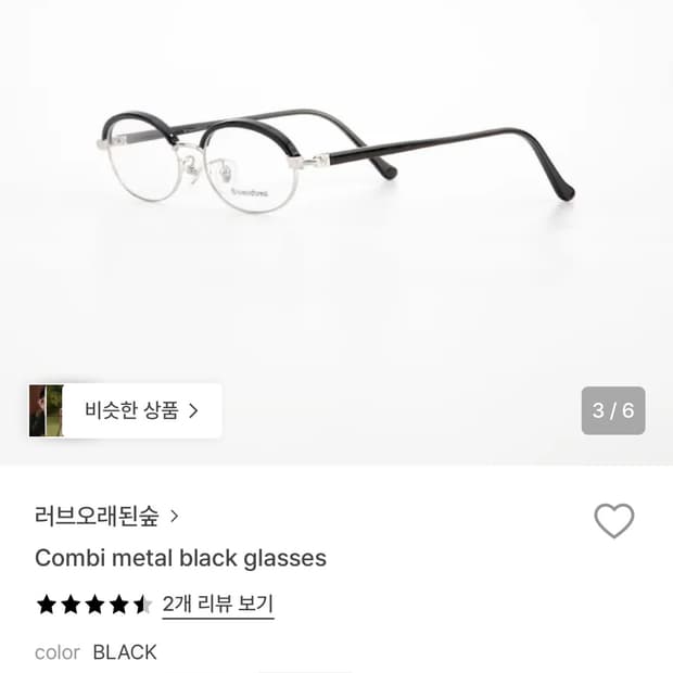 loveoldforest combi metal black glasses