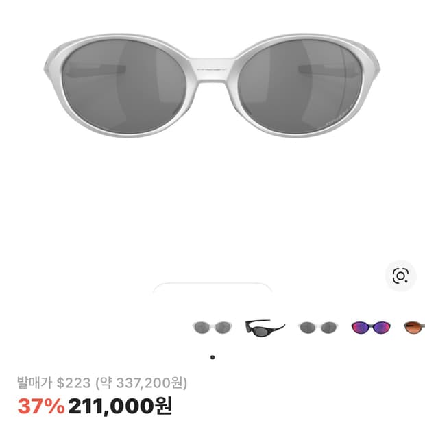 오클리 아이 자켓 리덕스 실버 프레임 프리즘 블랙 폴러라이즈드 렌즈 하이