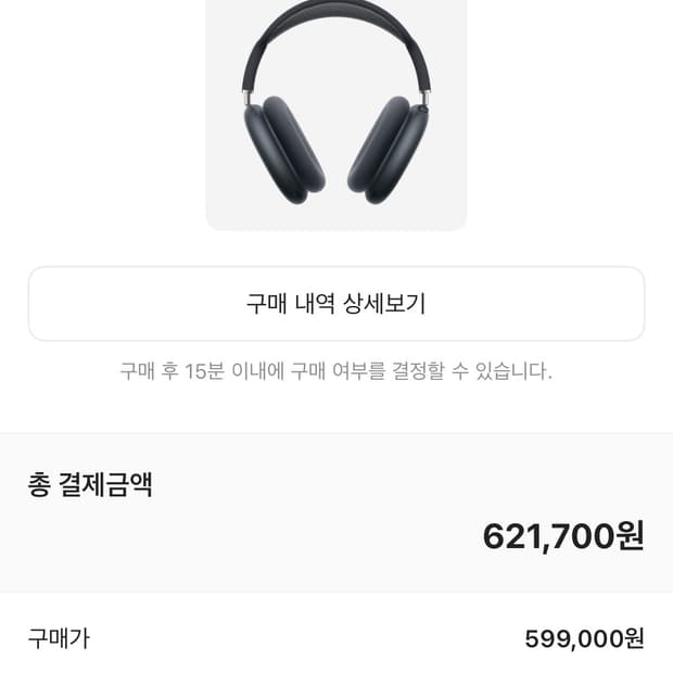 에어팟 맥스 미드나이트