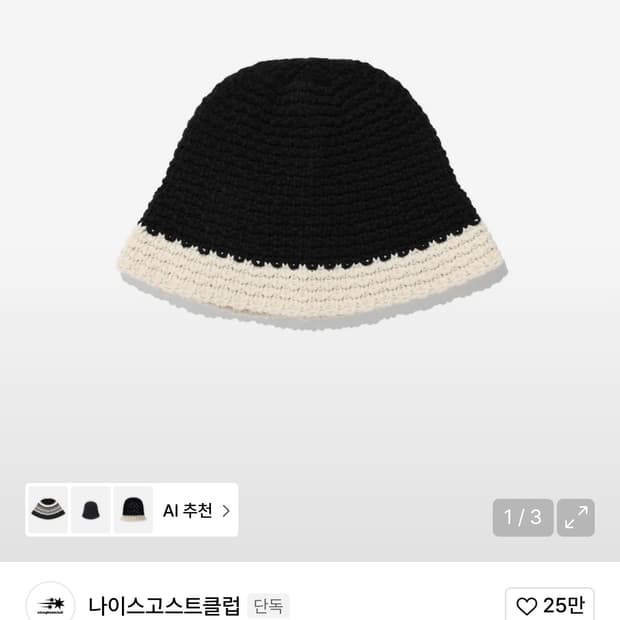 나이스고스트클럽 모자 팝니다