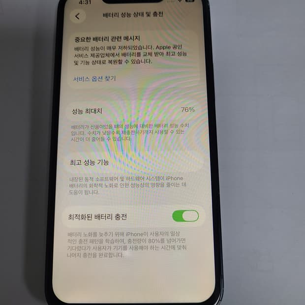 아이폰13미니 미드나이트 128g (상태좋음)