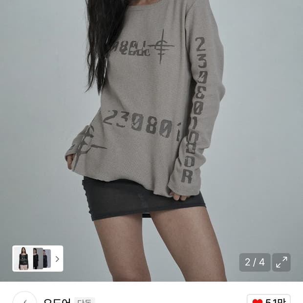 오도어 Relic long sleeve (Beige)