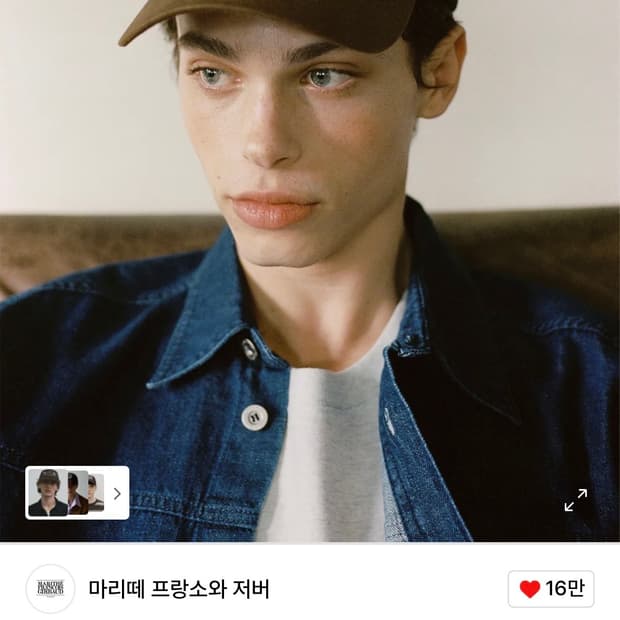 새상품) 마리떼 X 예루살램 볼캡