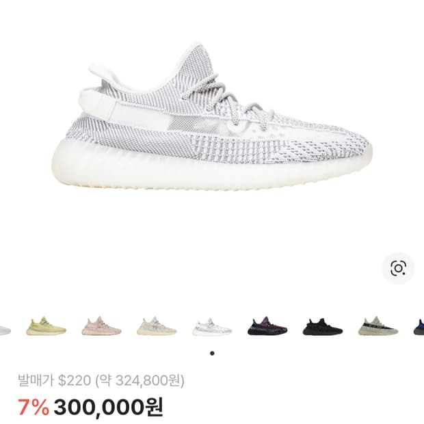 아디다스 이지 부스트 350 V2 스태틱